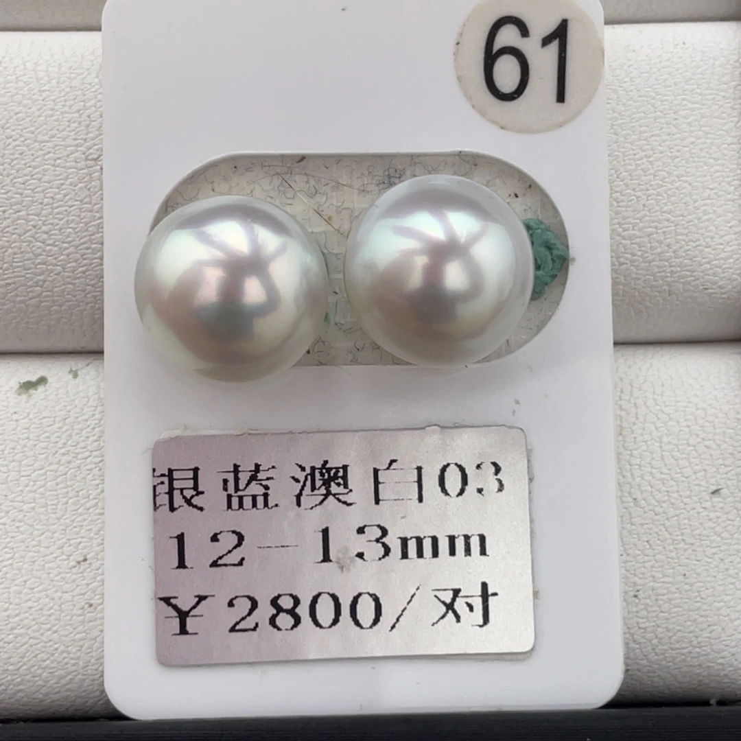 定制海水珍珠未镶嵌裸珠12-13mm