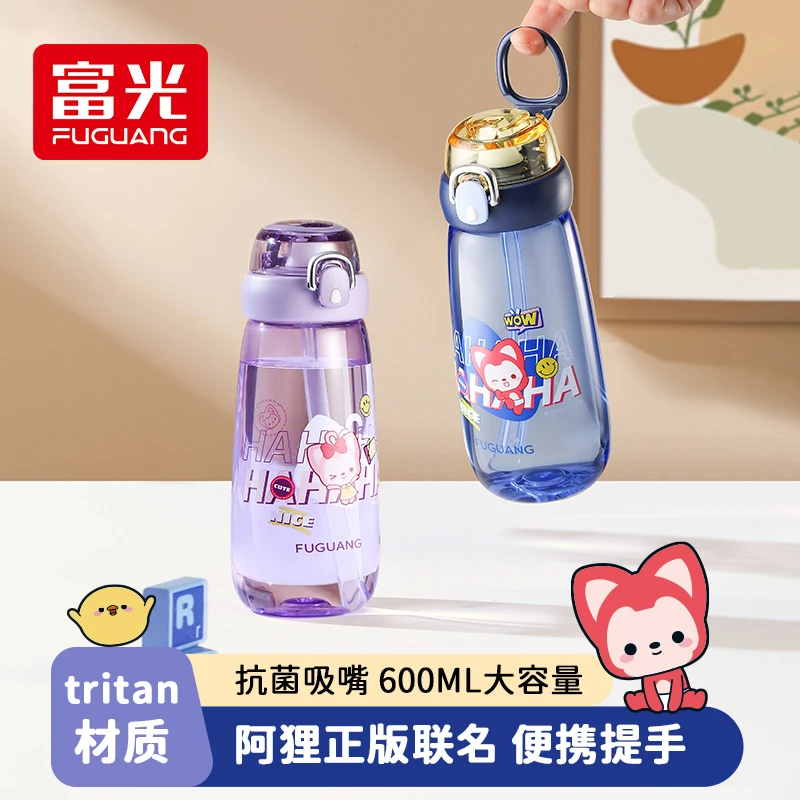 富光儿童水杯女孩夏天可爱学生上学专用杯子vs吸管2025新款大容量