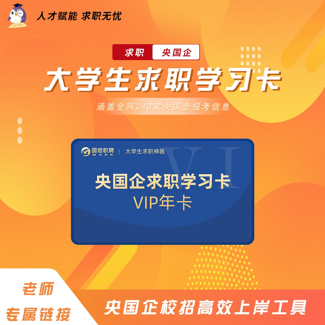 大学生上岸央国企智能选岗系统题库笔试面试资料指导本册LZM