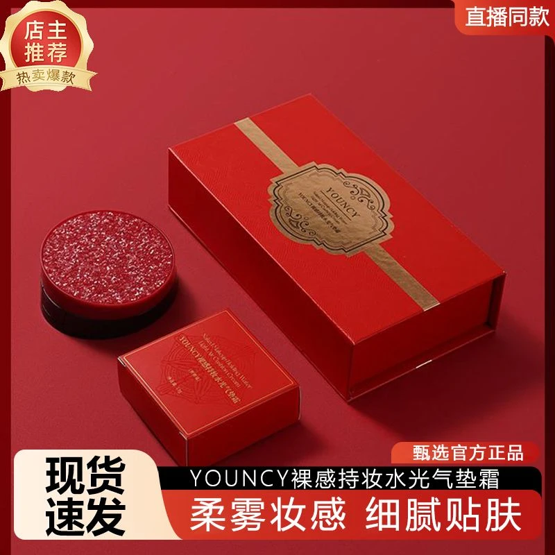 YOUNCY裸感持妆水光气垫霜保湿持久底妆水感水润无暇轻盈