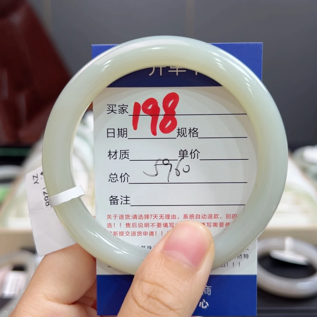未镶嵌手镯和田玉