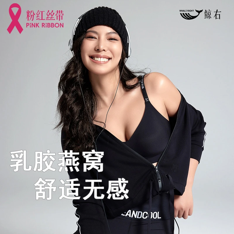 【鲸右】鲸右白鲸燕窝7A抑菌乳胶反重力内衣