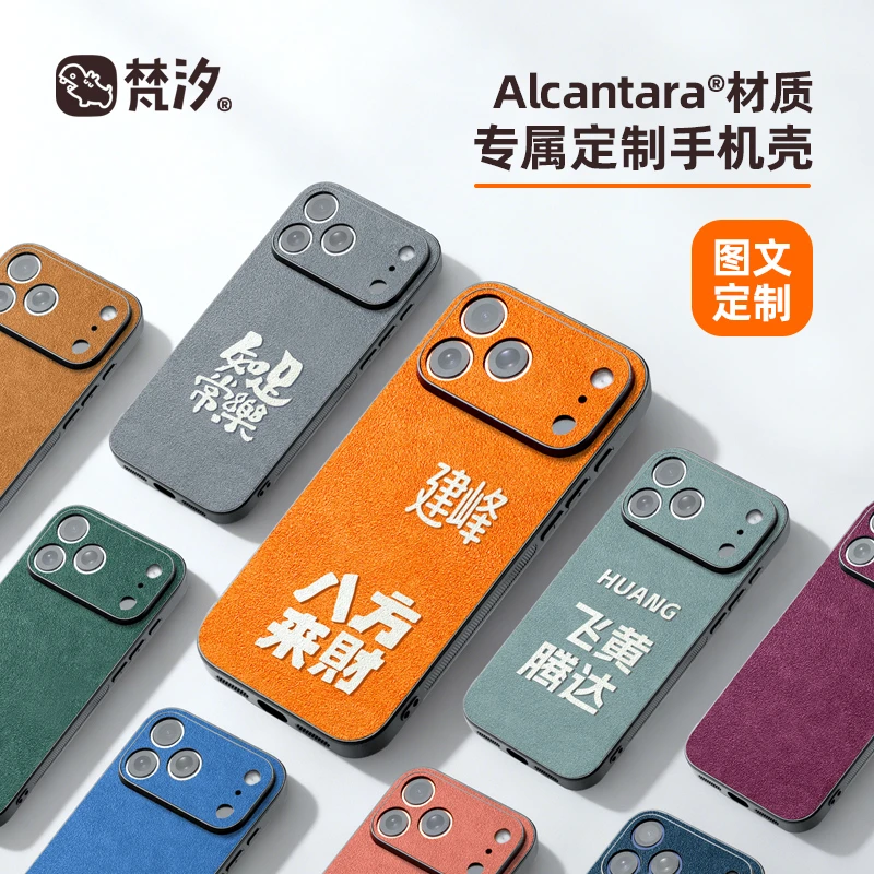 梵汐适用于苹果iPhone17ProMax手机壳pro新款高级感air保护壳套