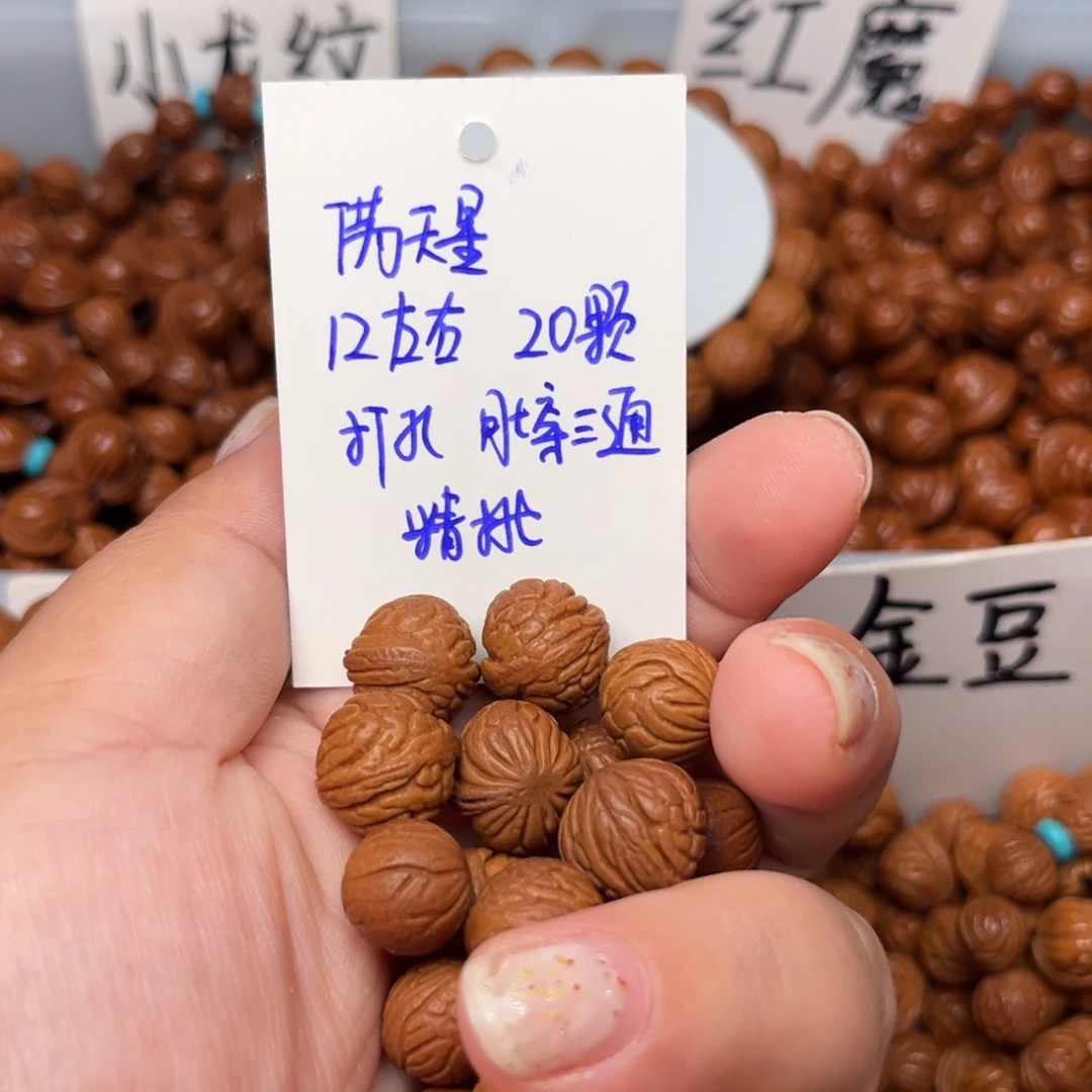 桃核吊坠12左右满天星