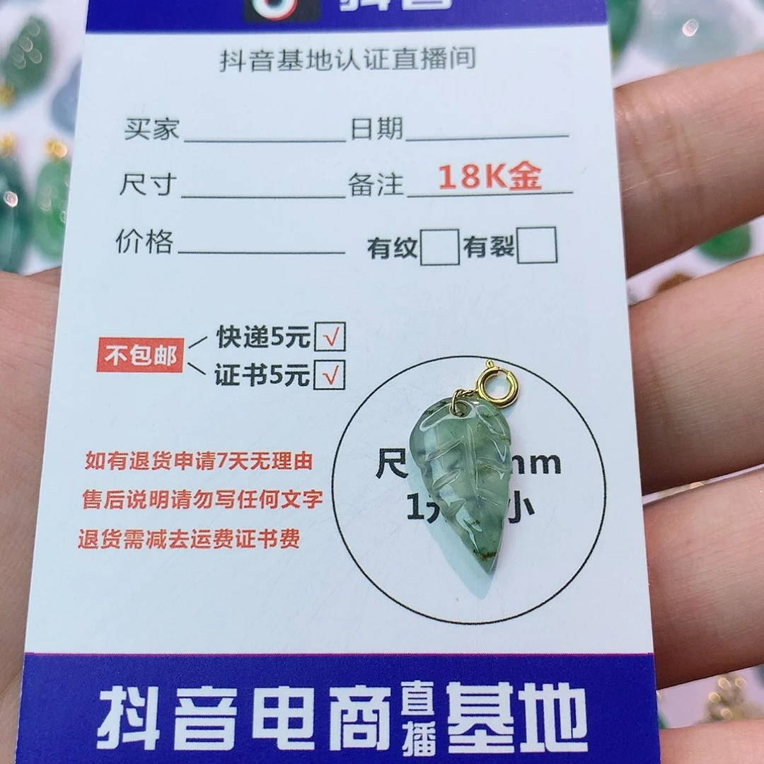 翡翠18K金镶嵌吊坠(不含链).****樂
