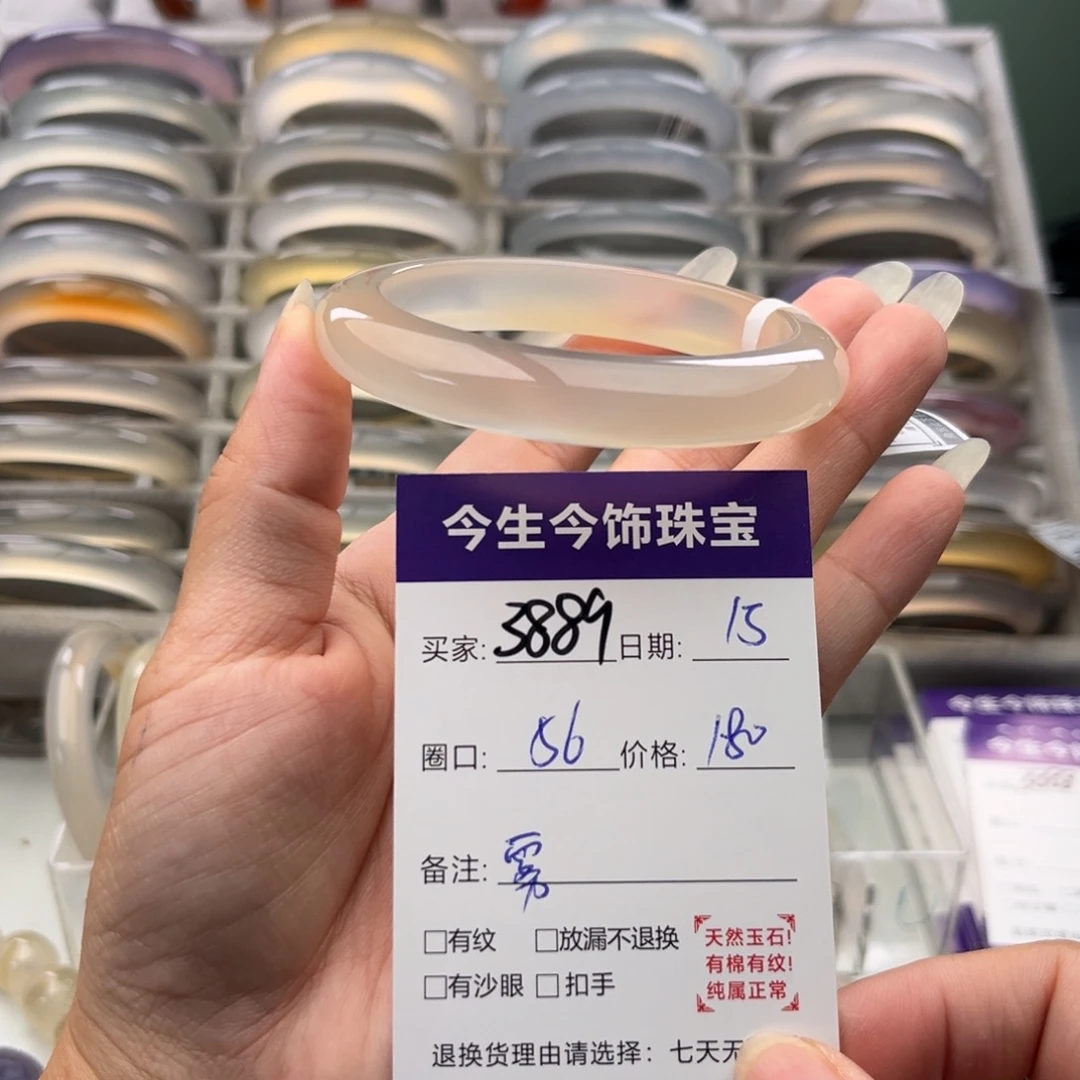S***l手镯玛瑙/玉髓未镶嵌3889