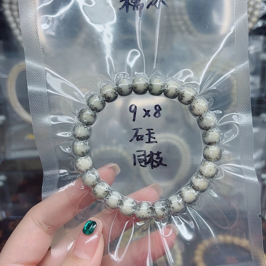 吊坠星月菩提9x8石玉同枝糯冰单圈