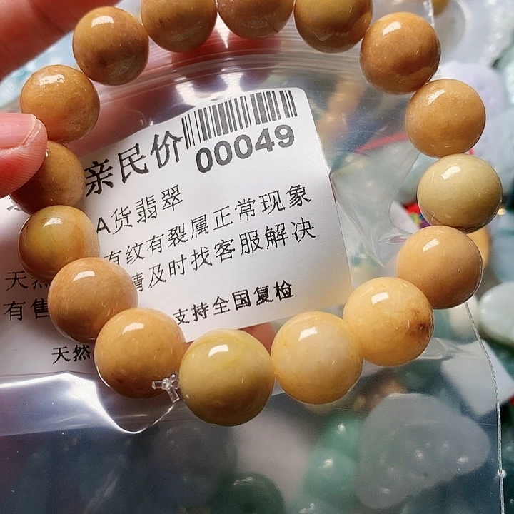 颈饰未镶嵌翡翠0000049