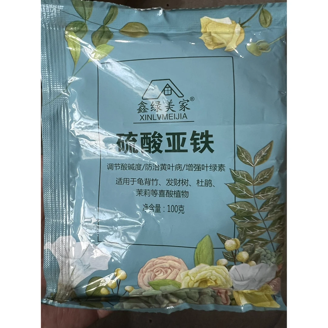 【新疆包邮】大型绿植专用调节酸碱肥料