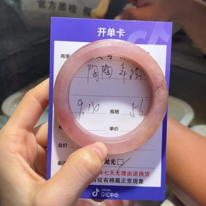 陶***福未镶嵌手镯石英质玉