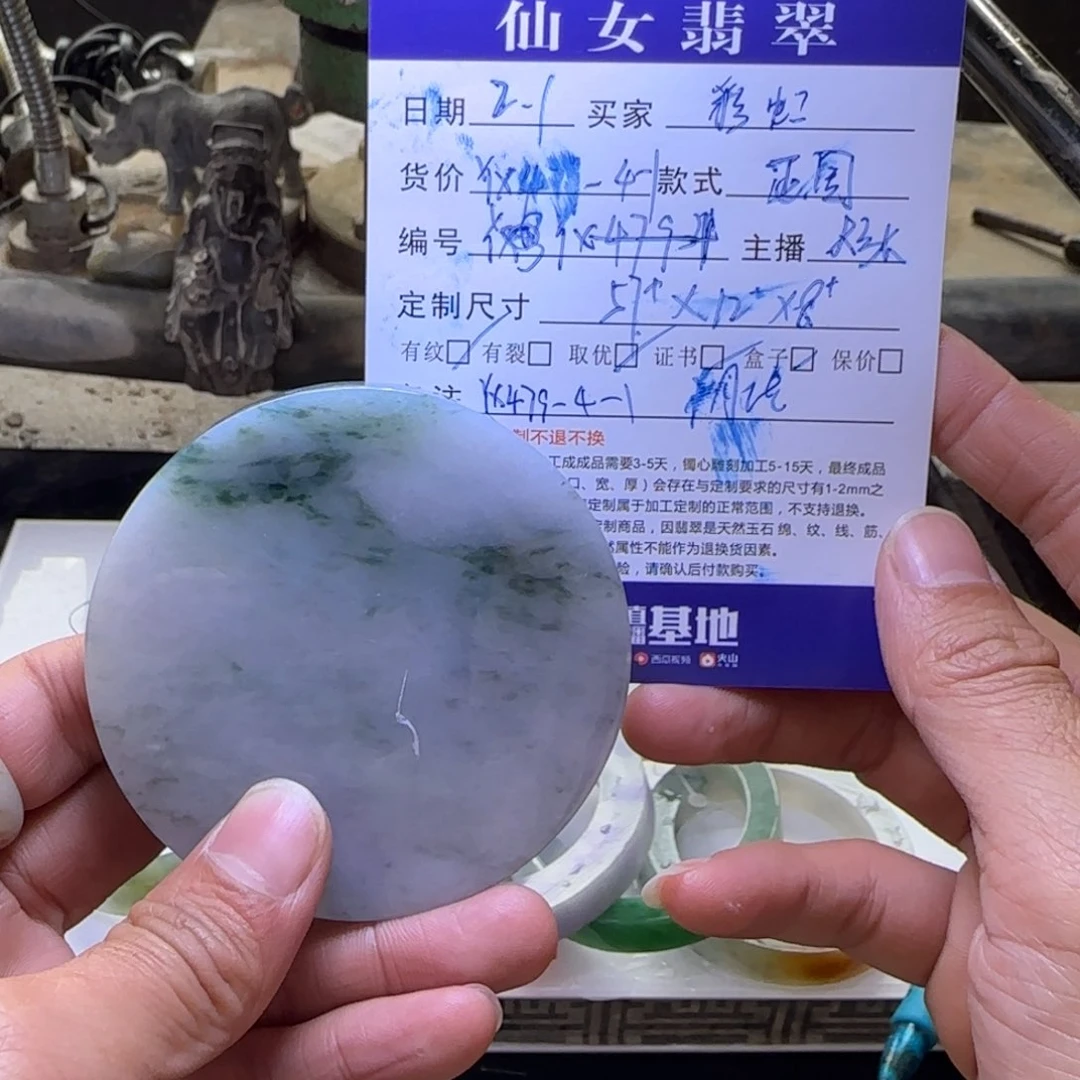 定制翡翠翡翠未镶嵌彩**妹