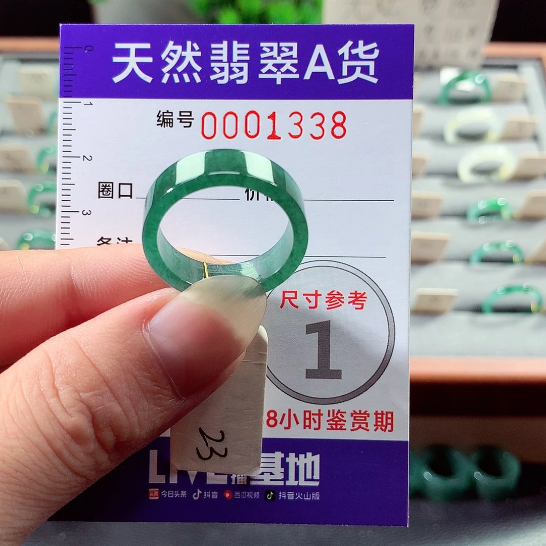 笑***风翡翠戒指未镶嵌23号