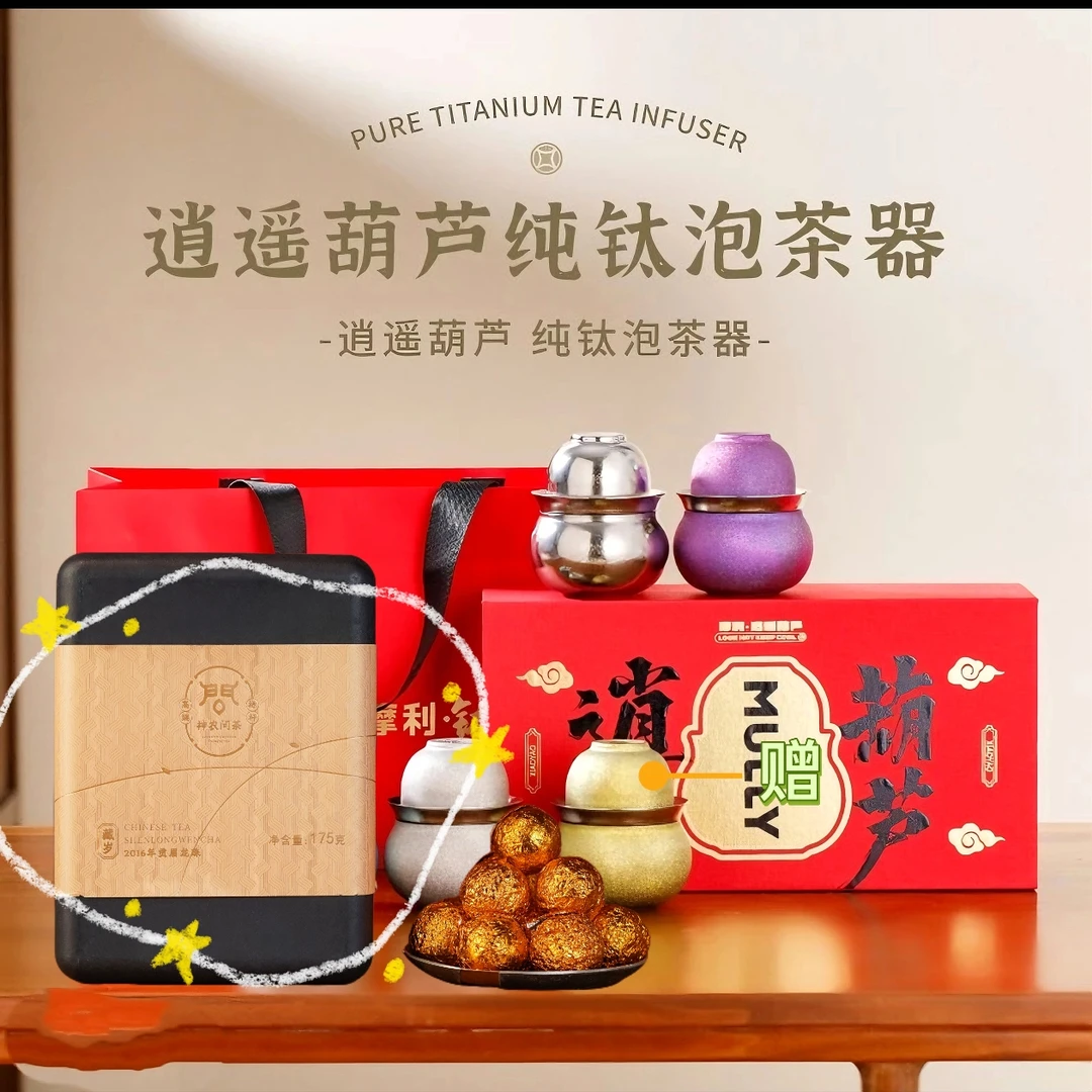 【神农问茶】2016龙珠贡眉大黑盒（茶叶正装拆封不退不换）