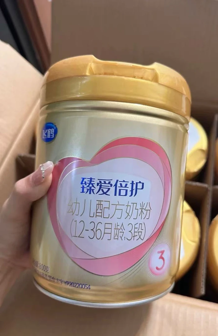 【臻爱倍护】   奶粉 关注店铺发新日期