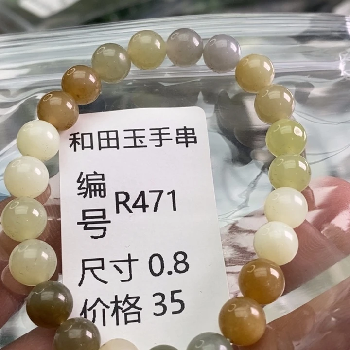 未镶嵌手链和田玉