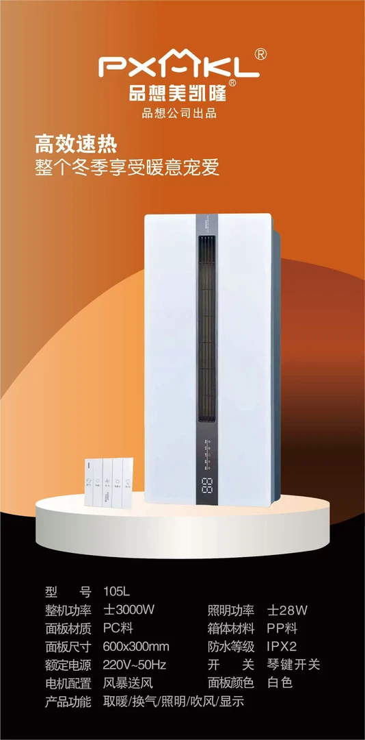 集成吊顶浴室换气取暖照明吹风防爆防水风暖浴霸一体机