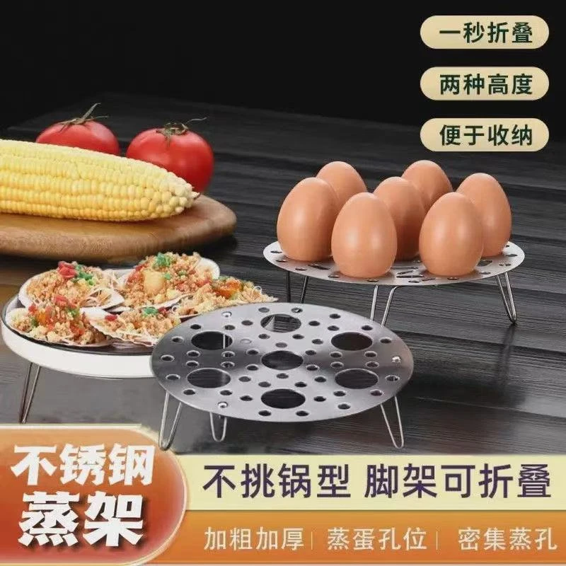 可伸缩不锈钢蒸架家用蒸蛋器多功能隔水蒸笼蒸蛋架高脚锅架JST200