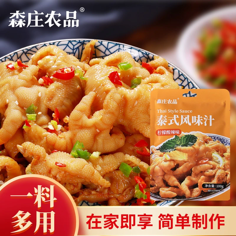 【溯源专属】泰式风味汁100克网红柠檬鸡爪酸辣调味料泡凤爪调料
