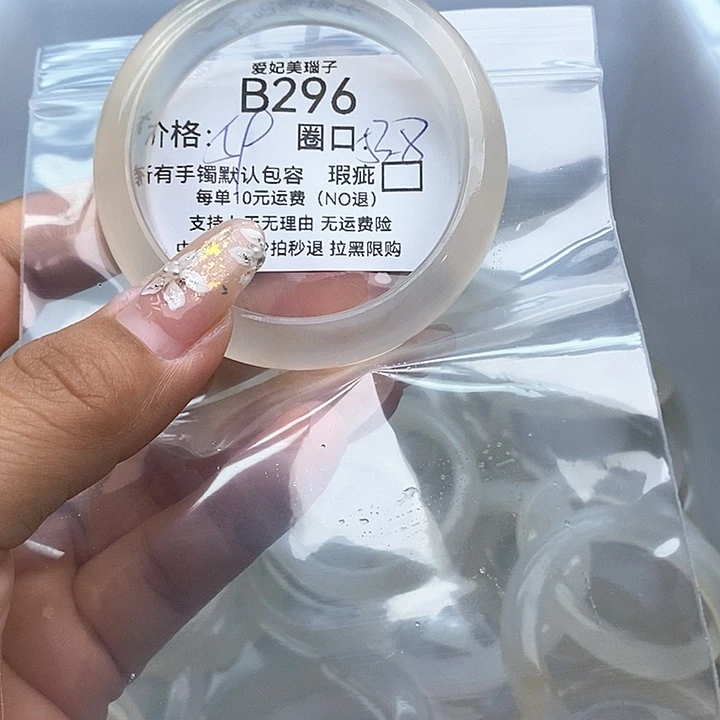 一***.玛瑙/玉髓未镶嵌手镯296