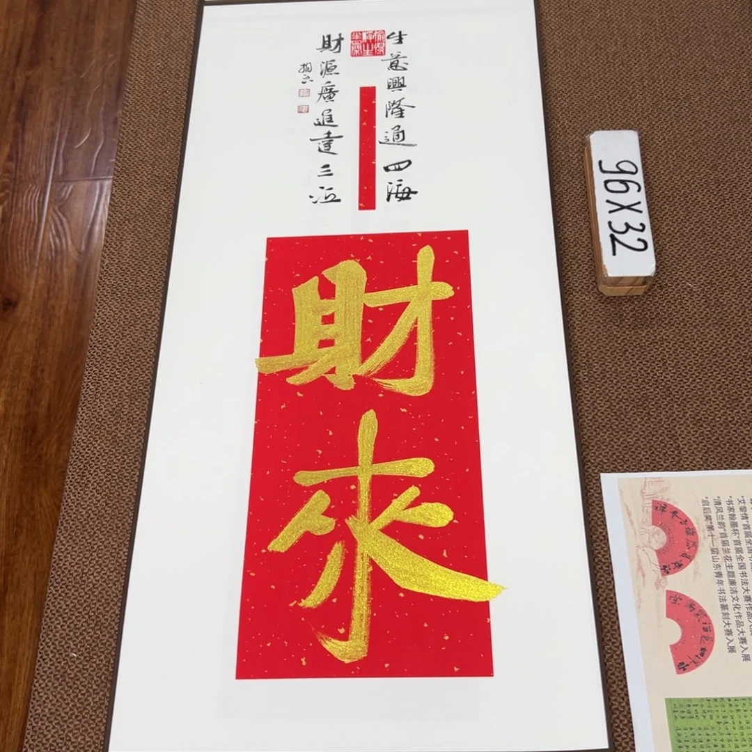 书法子墨艺术刘相玉书法作品