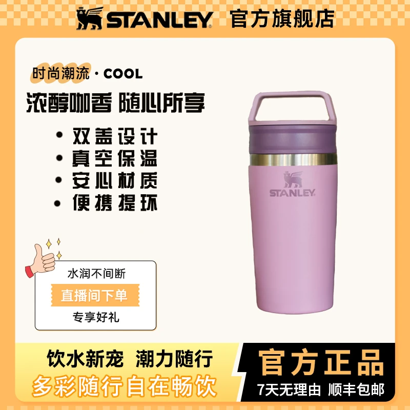 STANLEY【新款】咖啡杯304不锈钢保温杯真空车载防漏随身便携随手杯