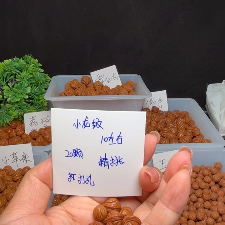 吊坠桃核小龙纹10左右20颗