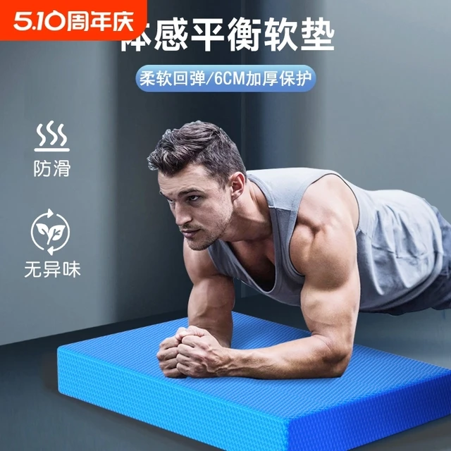 平衡垫男女健身垫家用哑铃卧推平板支撑垫训练健腹轮瑜伽跪垫防滑