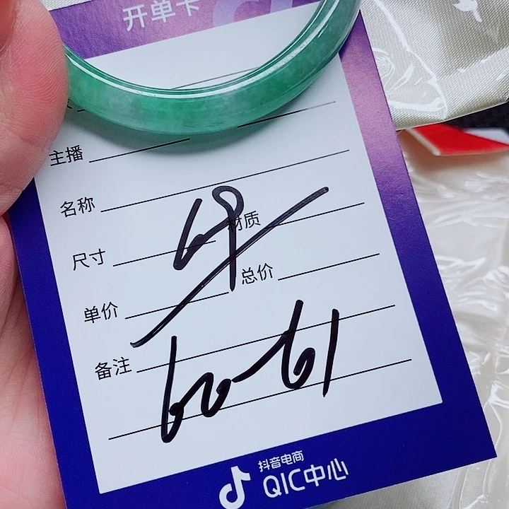 未镶嵌手镯（圆镯）翡翠