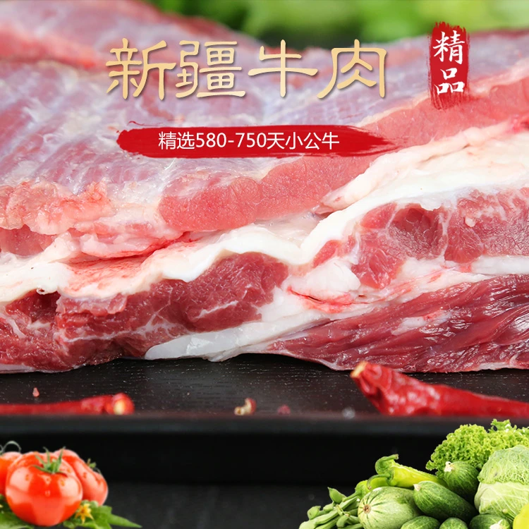 新疆草饲牛小牛腩块4斤