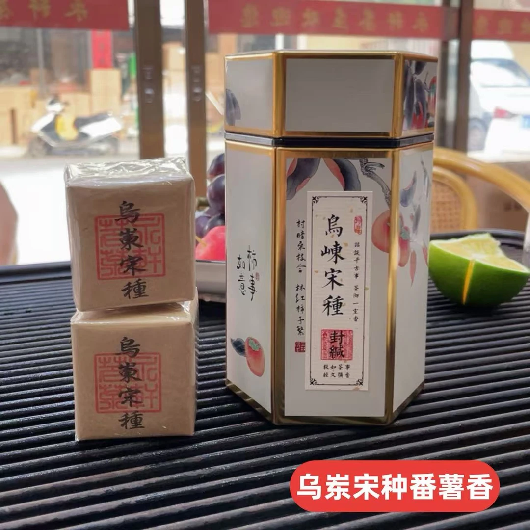 2025 乌岽单枞 茶中贵族 老枞宋种 核心产区 高端单枞茶 凤凰单丛