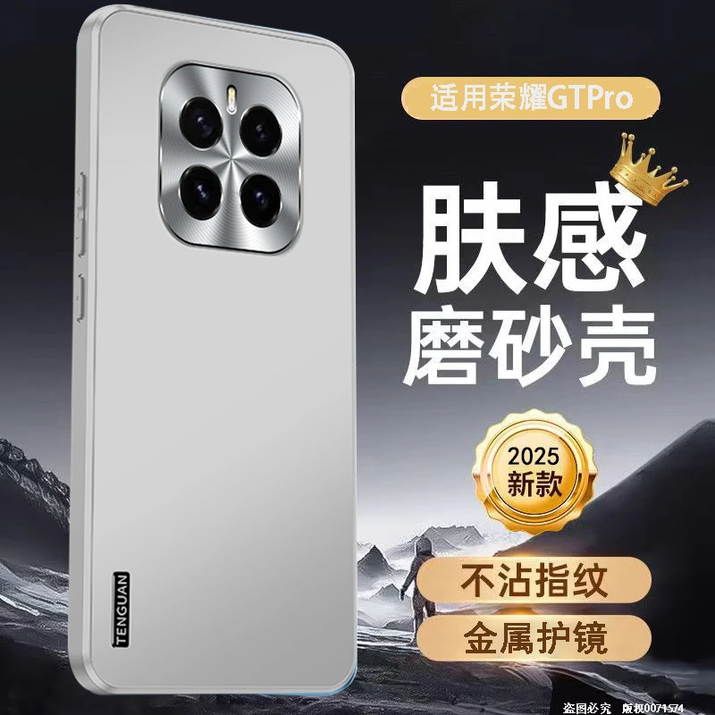 荣耀GTPro手机壳金属镜头全包防摔Honor保护套磨砂网红高级感适用