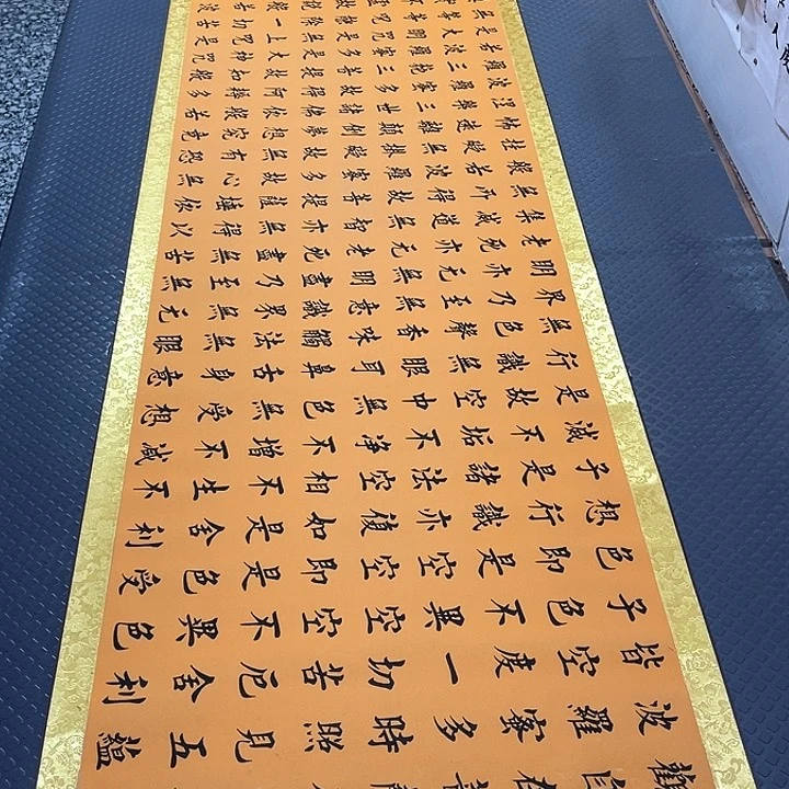 书法老师真人手写52卷轴