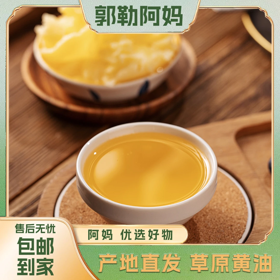 【郭勒阿妈】 内蒙古特产 草原风味黄油  牛奶黄油 烘焙原料