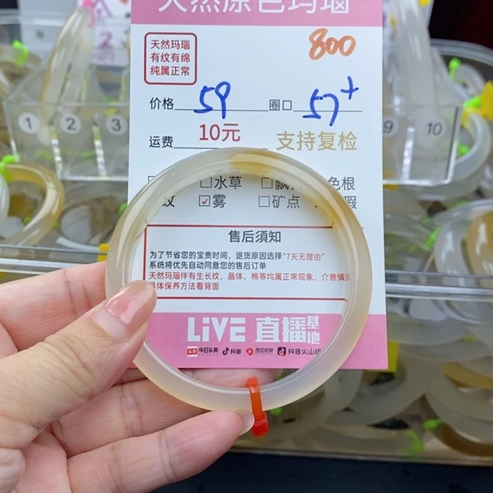 哈***妮玛瑙/玉髓手镯未镶嵌800