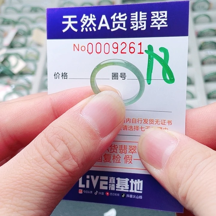 翡翠未镶嵌戒指天然A货翡翠戒指