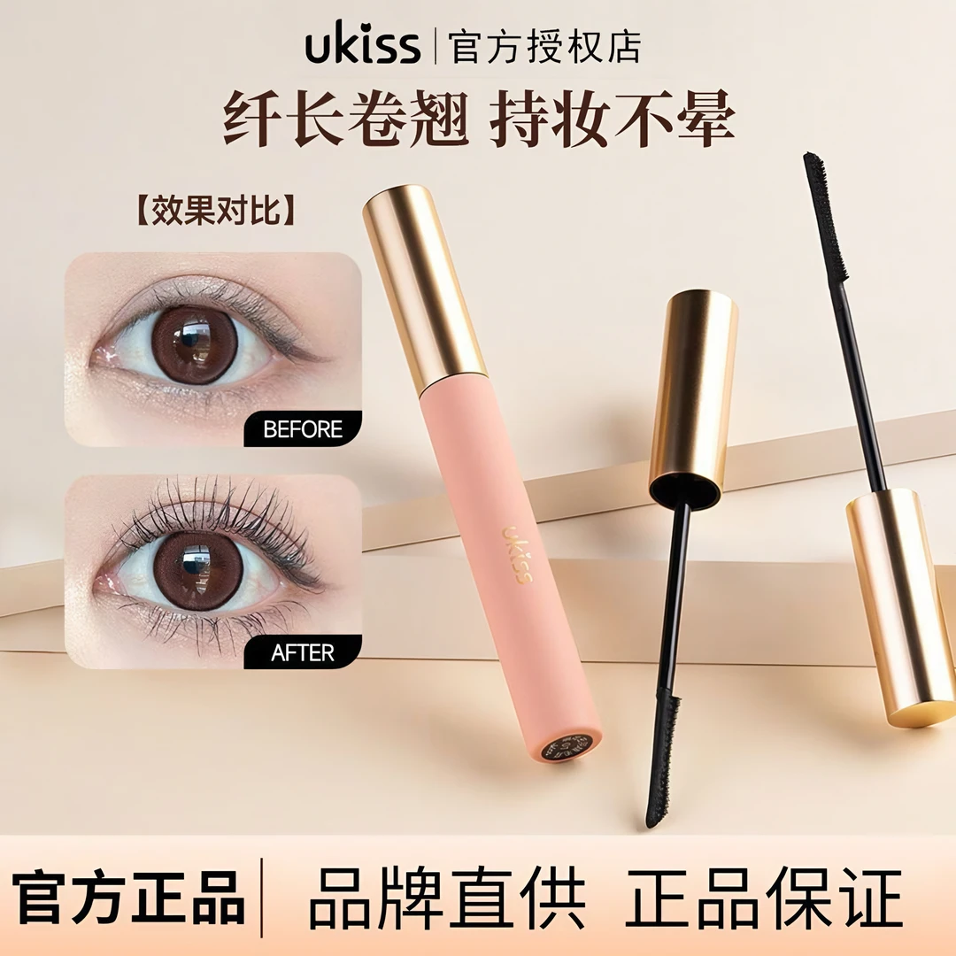 UKISS睫毛打底膏睫毛膏防水防汗不晕染拉长定型不刺激不脱妆官方