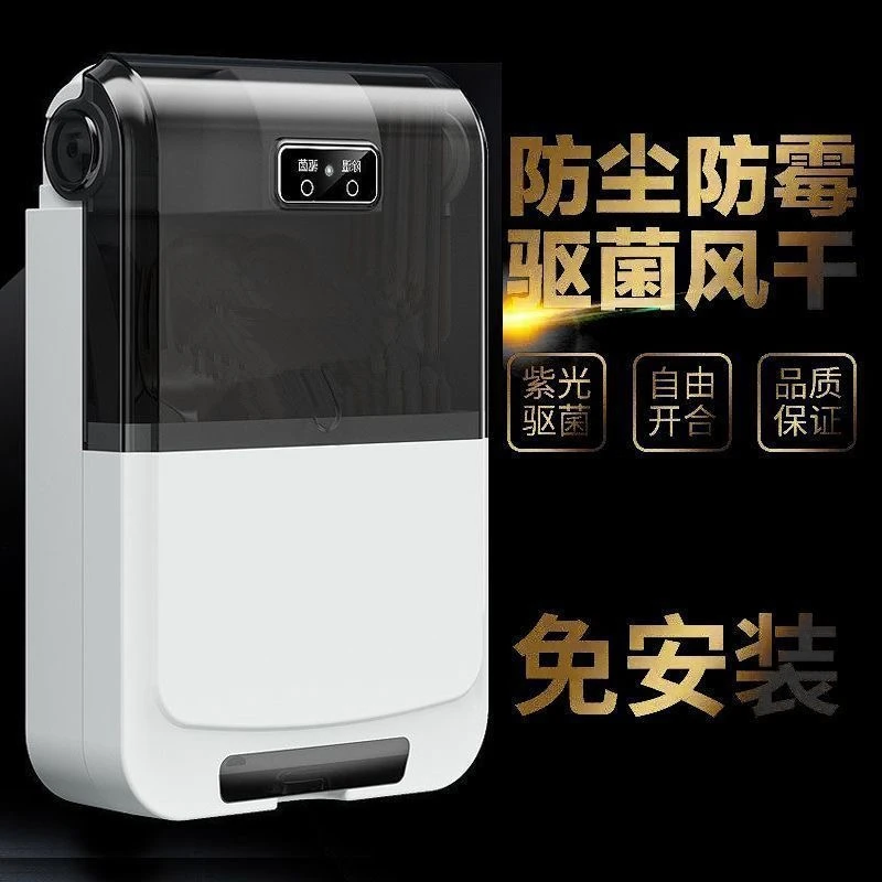 【免安装】蓝光杀菌壁挂式防潮防霉速干智能消毒筷子筒家用筷子盒