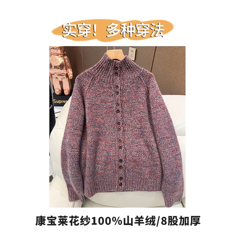 【实用！多种穿法】100%山羊绒 8股重磅加厚 康宝莱花纱高领开衫外套