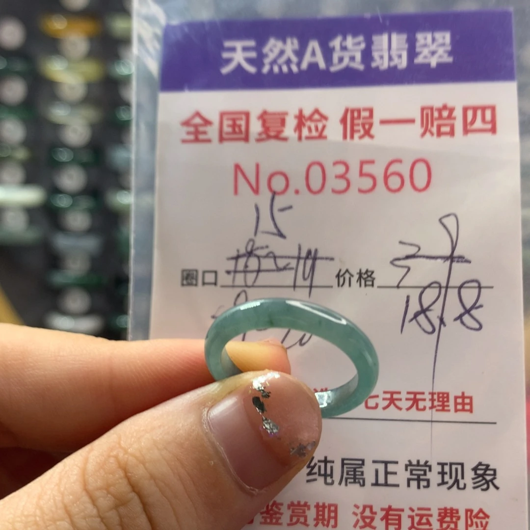 翡翠未镶嵌戒指天然翡翠