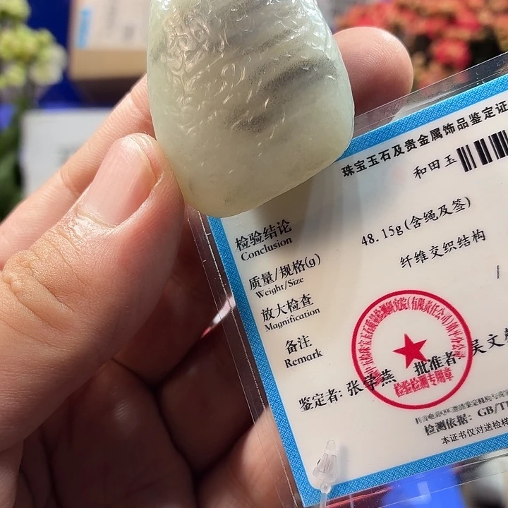 颈饰未镶嵌和田玉（糖玉）