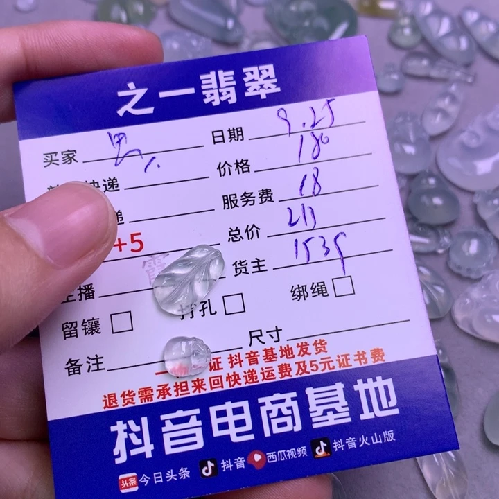 颈饰未镶嵌翡翠恩*呐