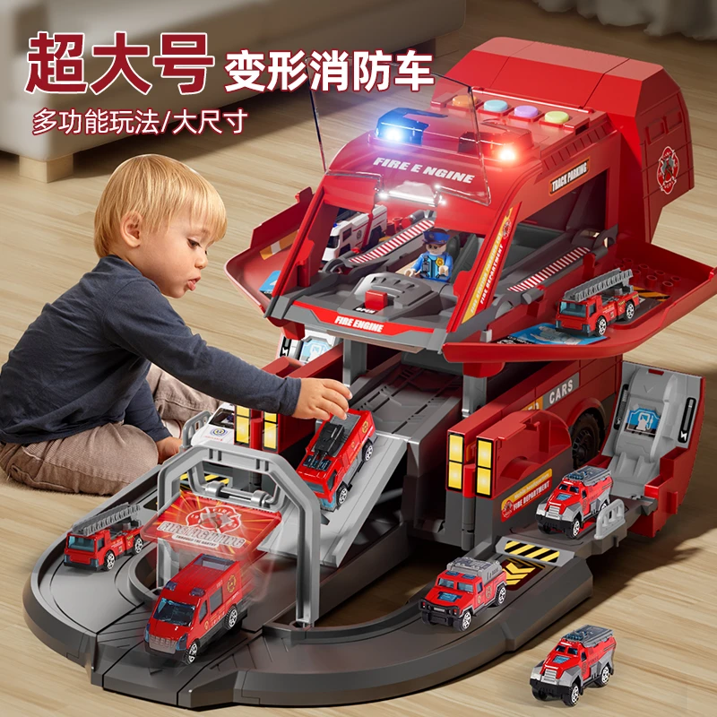 儿童变形消防车玩具男孩大号停车场合金小汽车警车套装3一6岁宝宝