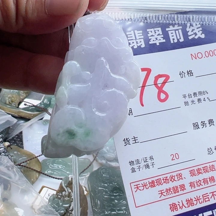 颈饰未镶嵌翡翠扶**上