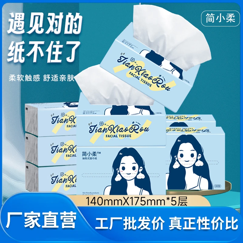 抽纸抽取式家用卫生纸餐巾纸面巾纸卫生纸厕纸纸抽工厂直销