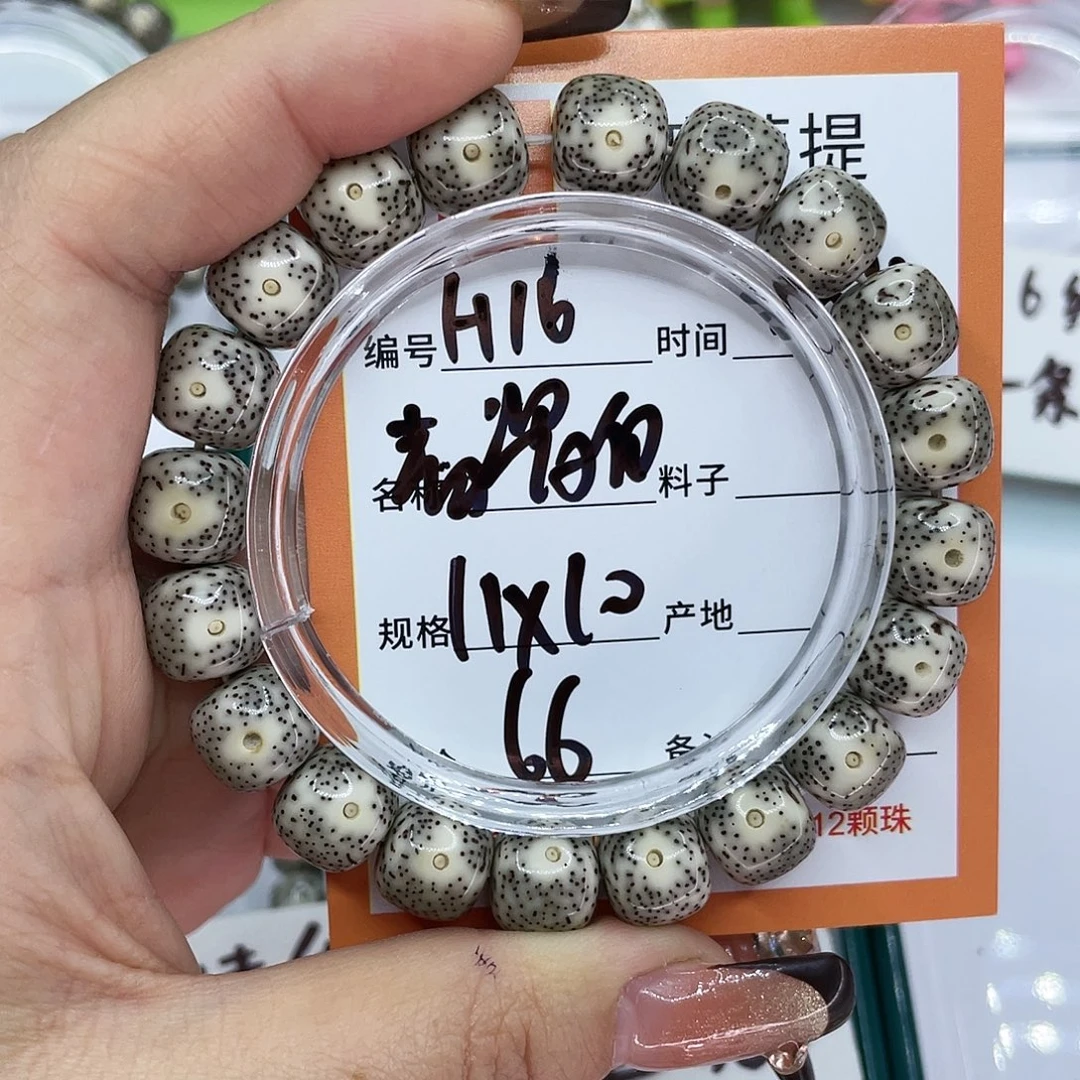 九***牛星月菩提吊坠16青瓷白