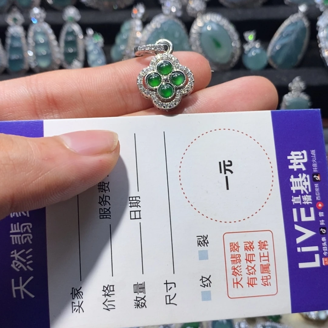颈饰未镶嵌翡翠翡翠