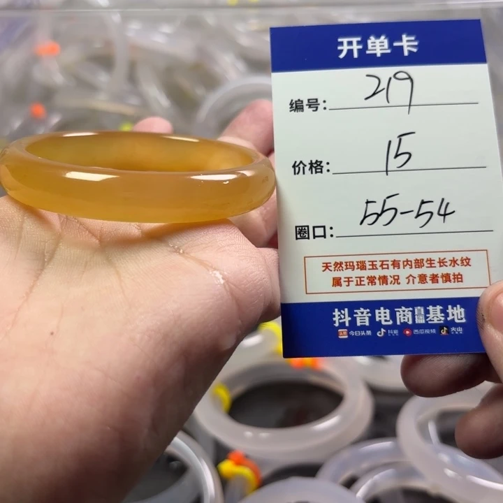 玛瑙/玉髓未镶嵌手镯