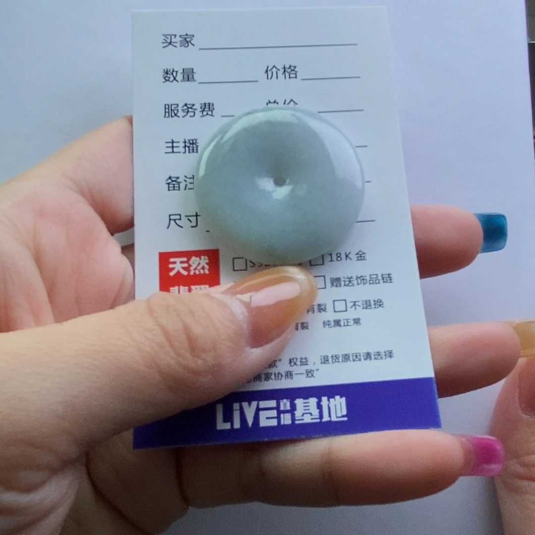 翡翠颈饰未镶嵌吊坠