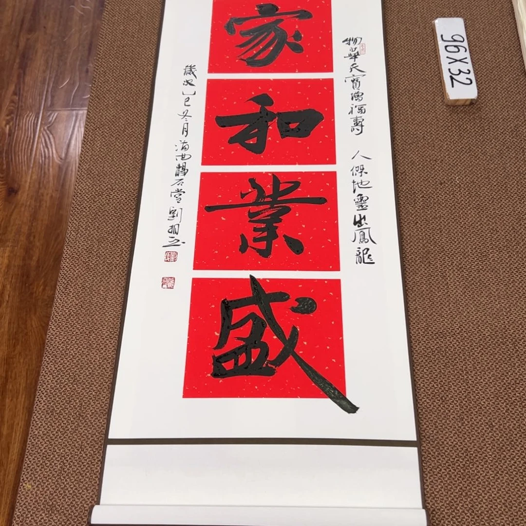 书法子墨艺术刘相玉书法作品