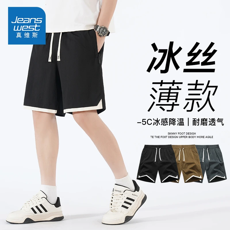 Jeanswest/真维斯冰丝休闲短裤夏季薄款男生宽松大码运动五分中裤
